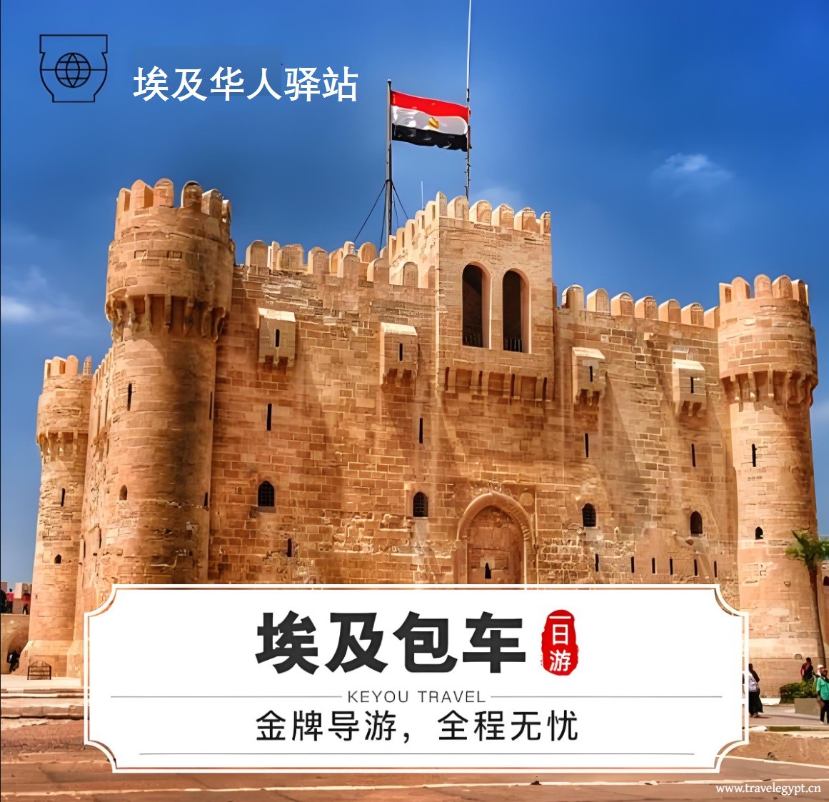 埃及包车3.jpg