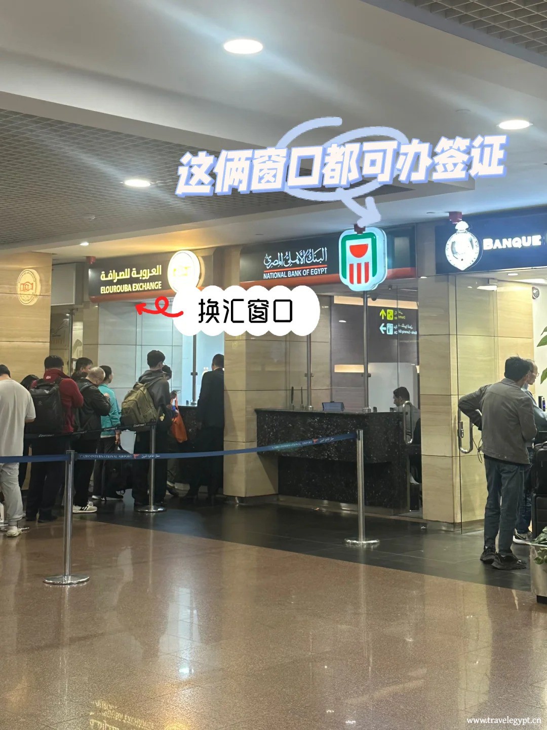 埃及开罗机场入境攻略✈️_2_.jpg